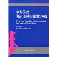 中考英语阅读理解新题型200篇