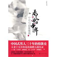 离婚中年——宁可与寂寞纠缠