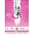 下堂妻的悠哉日子