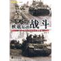 被遗忘的战斗--1944年马斯河突出部之战