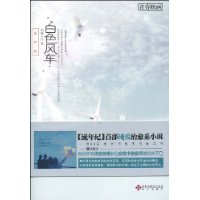 白色风车