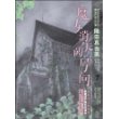 魔女消失的房间