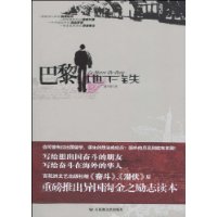 巴黎地下铁