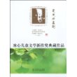 夏天的喜剧