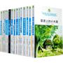 全球儿童文学典藏书系.第二辑（全25册）