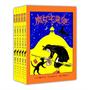 宫崎骏动画原著：魔女宅急便1-5（全五册）