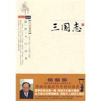三国志