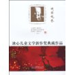 晚茶花香