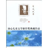 月光水井