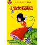 快乐阶梯阅读（第4阶）全六册