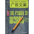 广告文案：中国广告设计行业高端教材