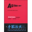 铁臂阿童木—火星的加仑