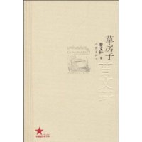 草房子