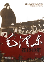 毛泽东在1949年