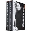 宋庆龄年谱长编（1893～1981）（上、下）