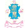 帝宠：匹猪夺夫