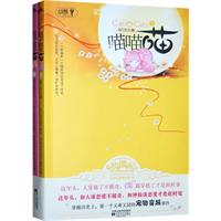 喵喵（上下册）