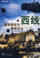 西线:盟军进攻与德军反击