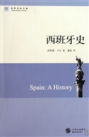 西班牙史