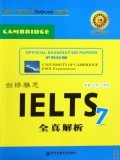 剑桥雅思IELTS7全真解析