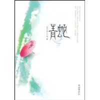 青蛇