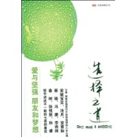 选择之道