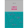 上流社会知识竞赛