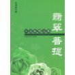 翡翠菩提