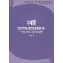 中国当代城市流行音乐——音乐与社会文化环境互动研究