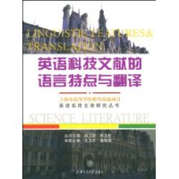 关于语言经济性原则视角下科技英语翻译策略—力求简洁和谐美的专升本毕业论文范文