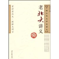 中国古代文学史