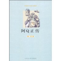 阿Q正传