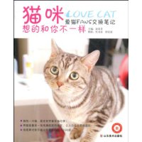 猫咪想的和你不一样