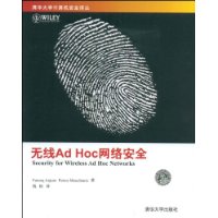 无线Ad Hoc网络安全