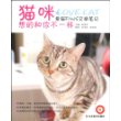 猫咪想的和你不一样