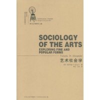 艺术社会学