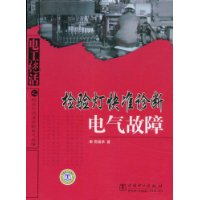 检验灯快准诊断电气故障