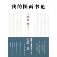 我的图画书论