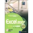 Excel 2007中文版入门与提高（配光盘）（入门与提高丛书）