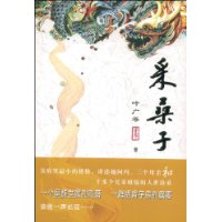 采桑子（平）