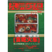 九州幻想◎惊蛰