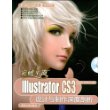 突破平面：Illustrator CS3设计与制作深度剖析（配光盘）（平面设计与制作）