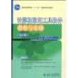 普通高等教育“十一五”国家级规划教材—计算机常用工具软件教程与实训（第2版）