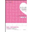 告诉大雄我爱她（仅以此书献给期待爱情、想要再度相逢的你）