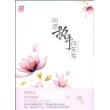 何须执手问年华（青梅竹马和一夜情男人的情感较量）