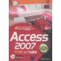 Access 2007中文版入门与提高（配光盘）（入门与提高丛书）