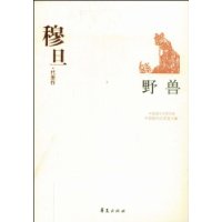 穆旦代表作