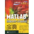 MATLAB图像处理与界面编程宝典(含光盘1张)