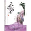 天霜河白（上）