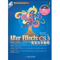 After Effects CS3完全自学教程（附光盘）